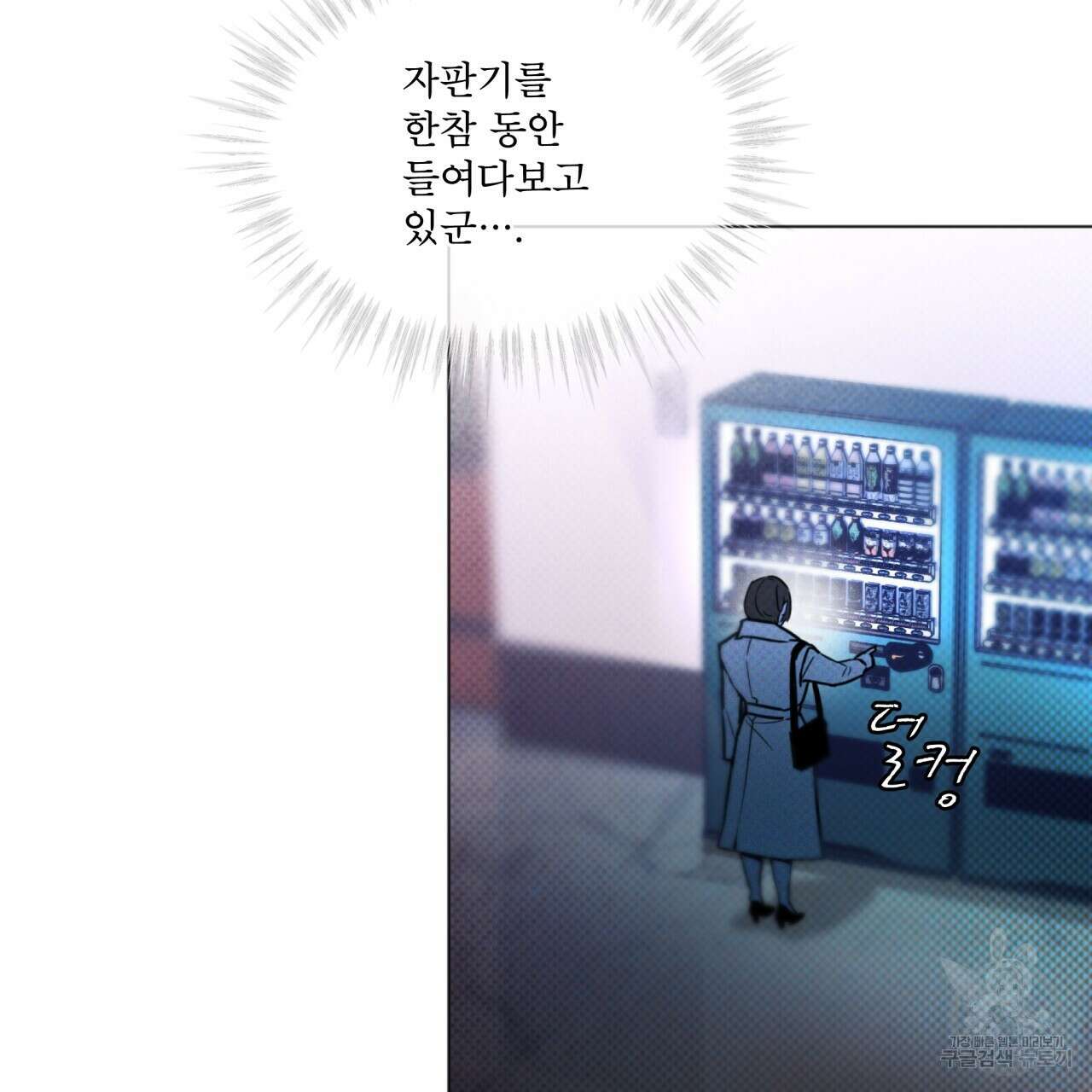 코드네임 아나스타샤 1화 36