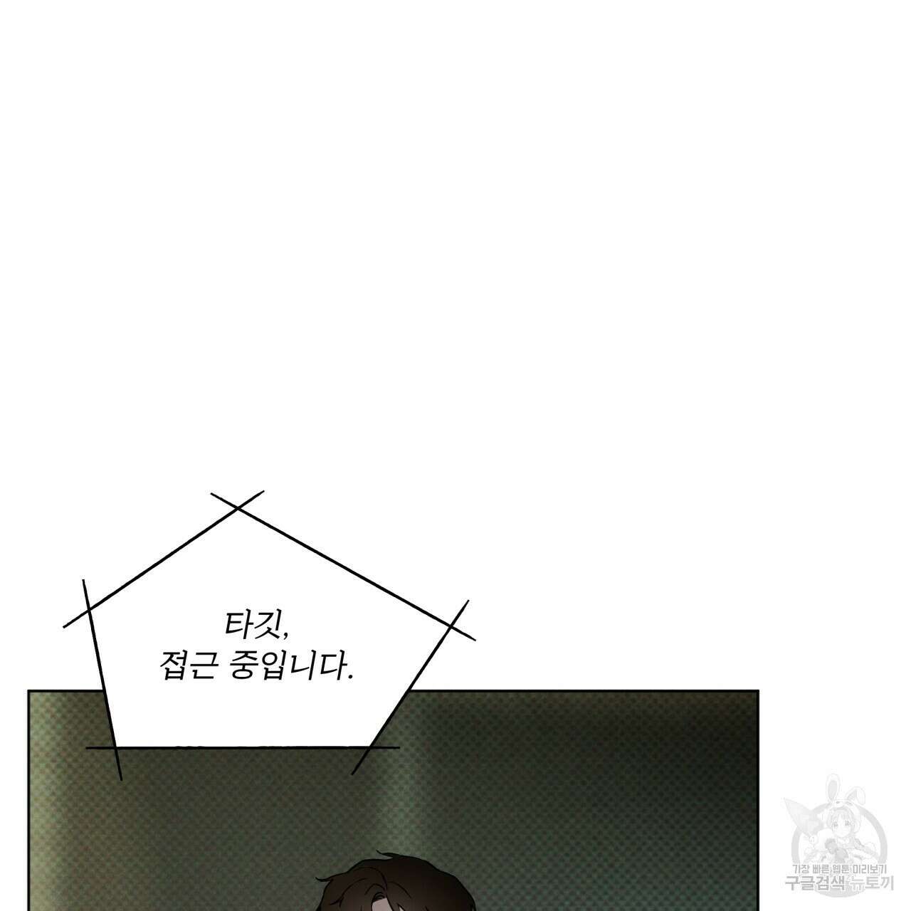 코드네임 아나스타샤 1화 41