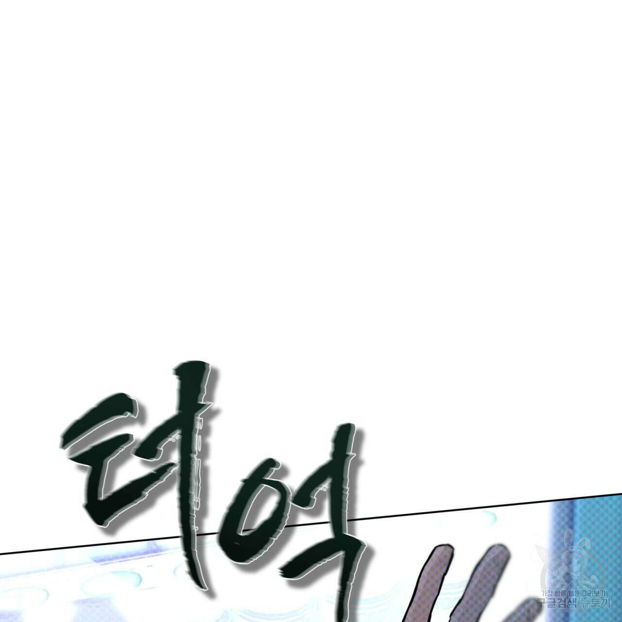 코드네임 아나스타샤 1화 48
