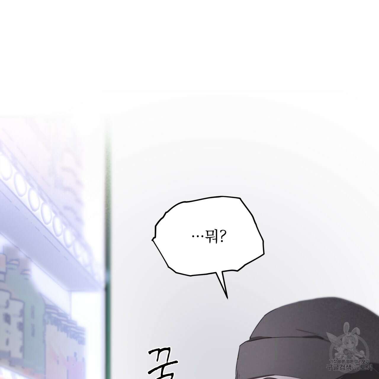 코드네임 아나스타샤 1화 51
