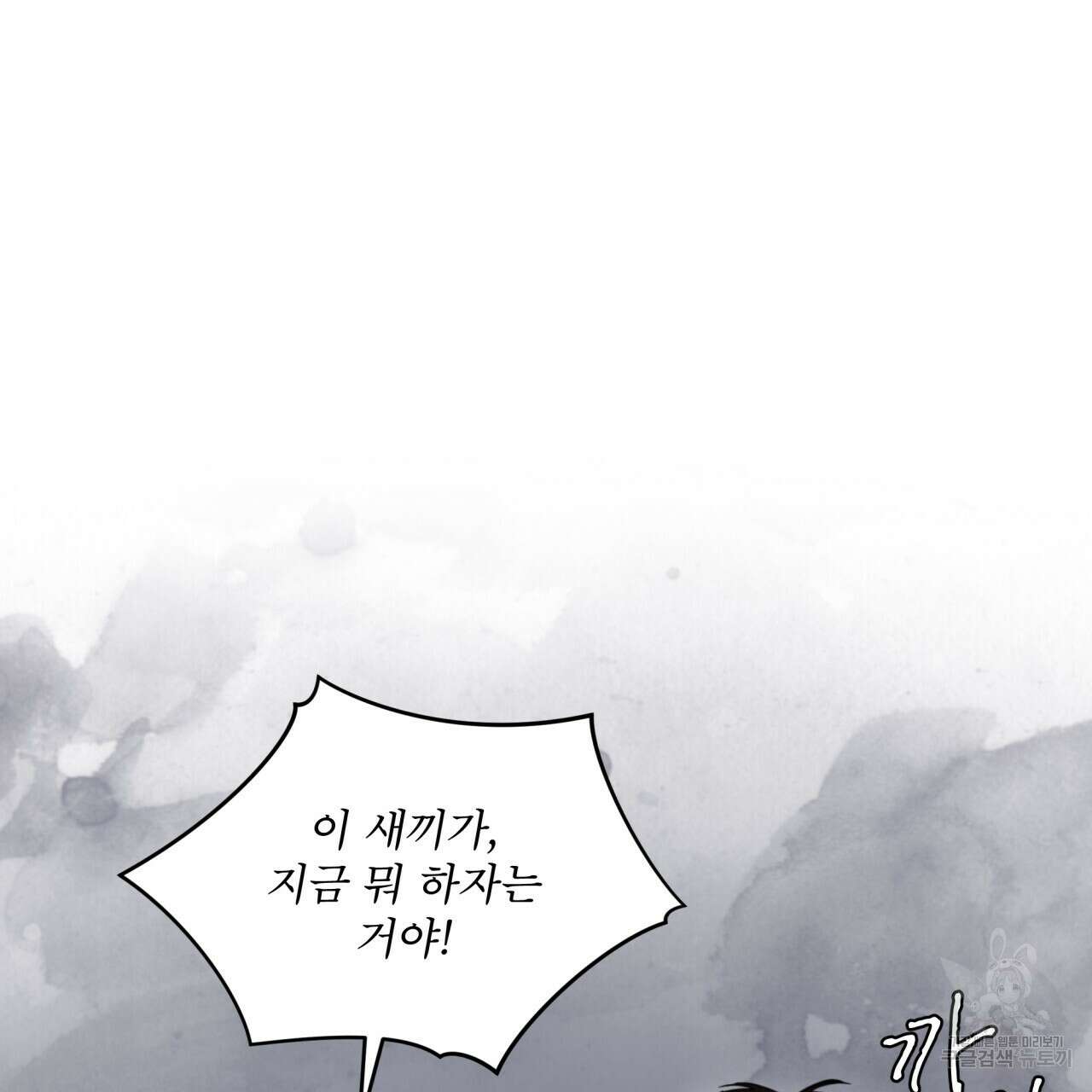 코드네임 아나스타샤 1화 55