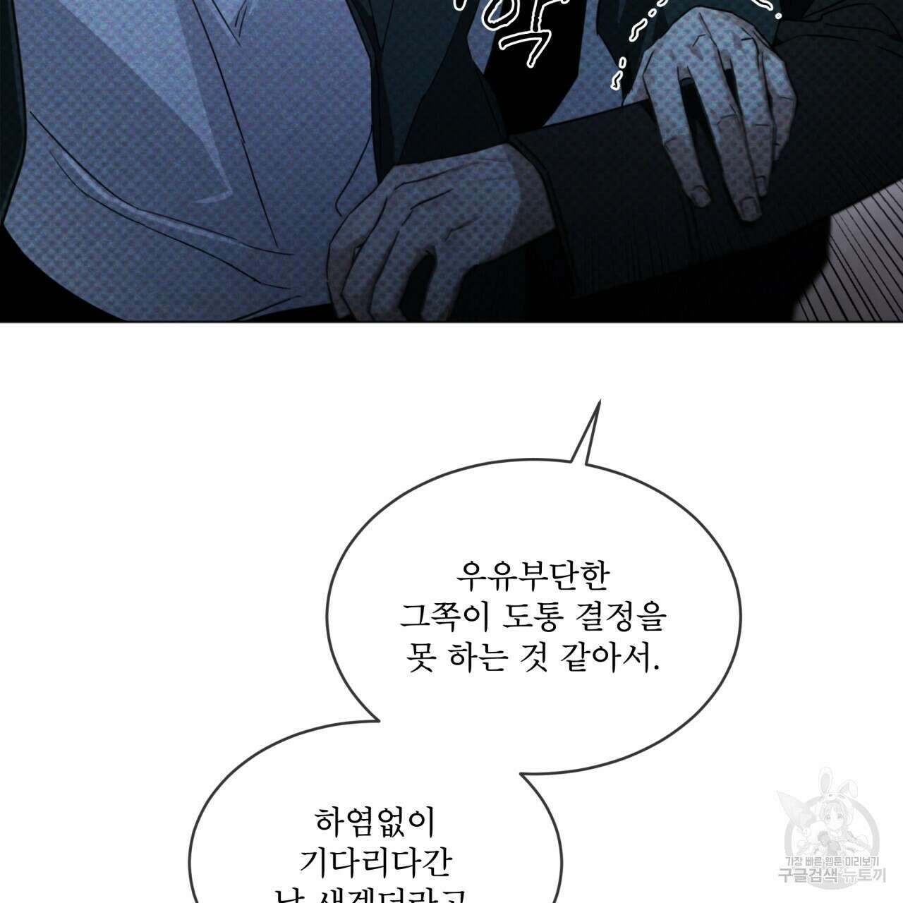 코드네임 아나스타샤 1화 57