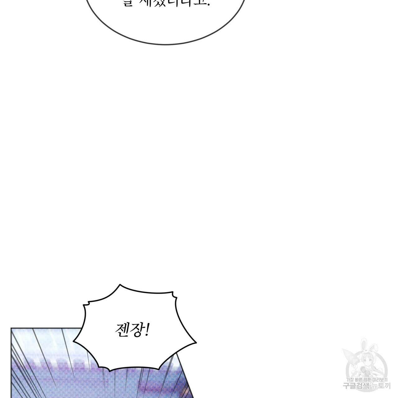 코드네임 아나스타샤 1화 58