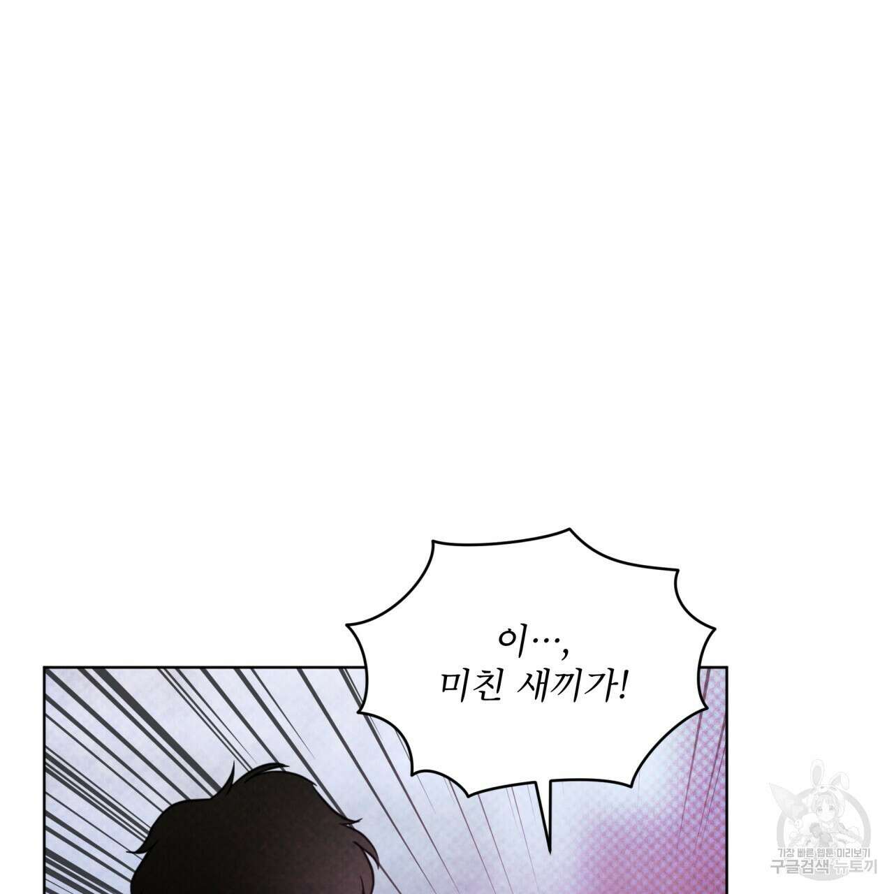 코드네임 아나스타샤 1화 62