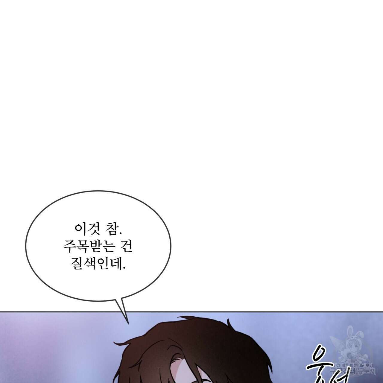 코드네임 아나스타샤 1화 64