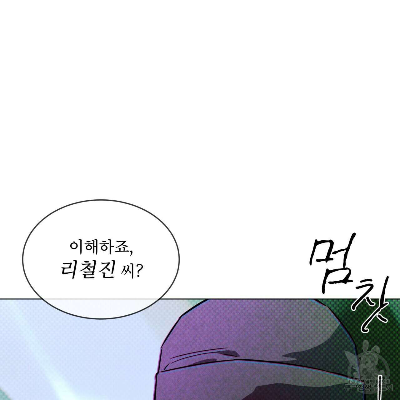 코드네임 아나스타샤 1화 66