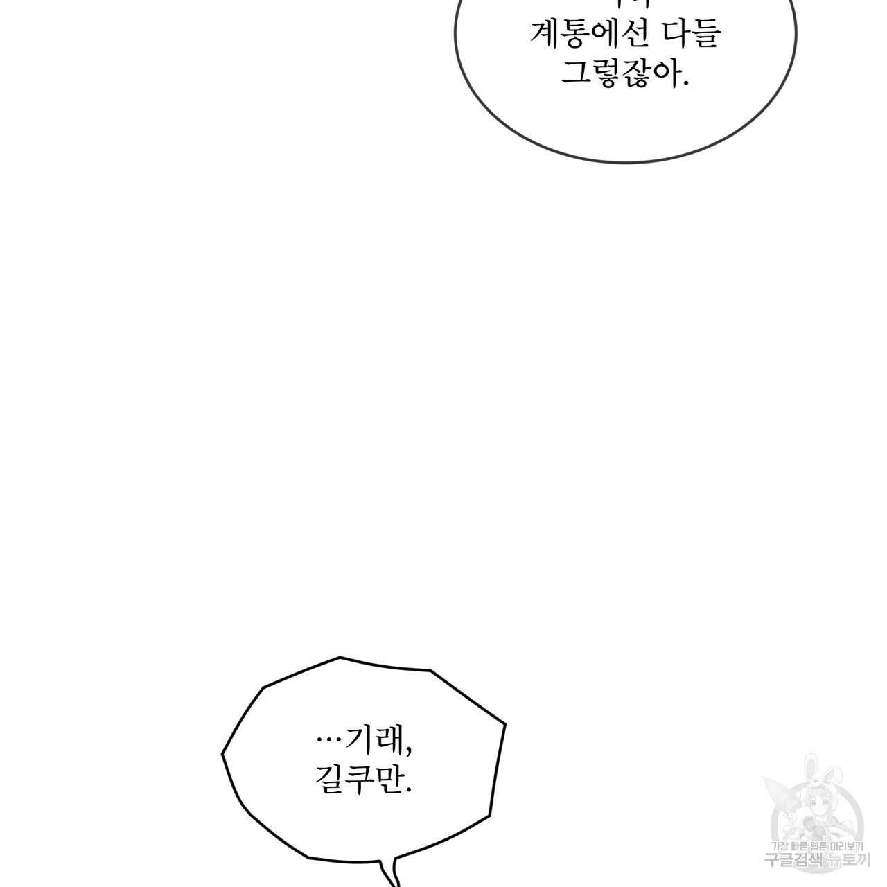 코드네임 아나스타샤 1화 68