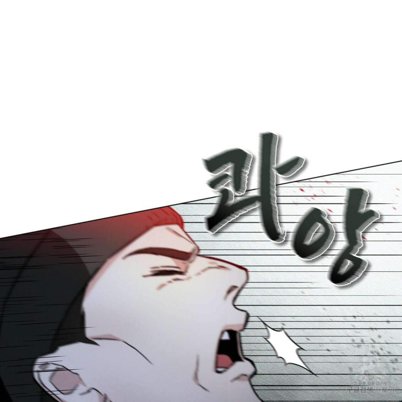 코드네임 아나스타샤 1화 76
