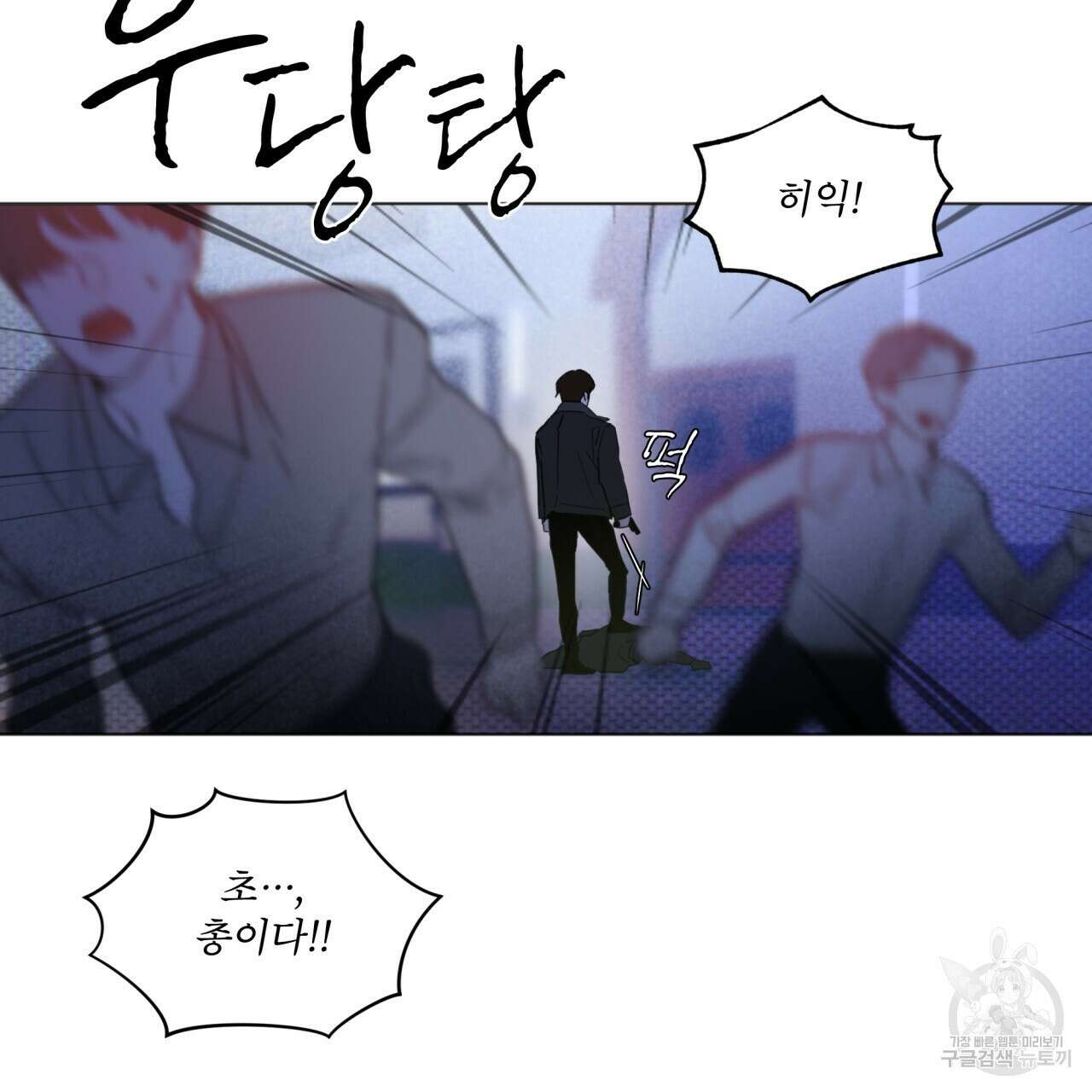 코드네임 아나스타샤 1화 80