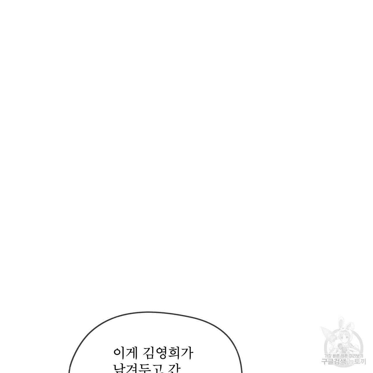 코드네임 아나스타샤 1화 83