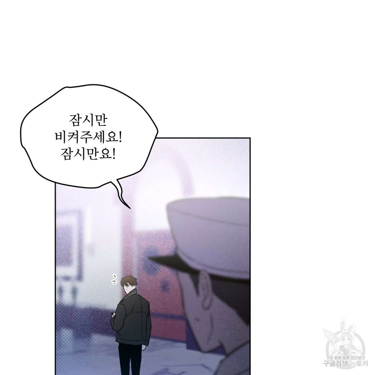 코드네임 아나스타샤 1화 86