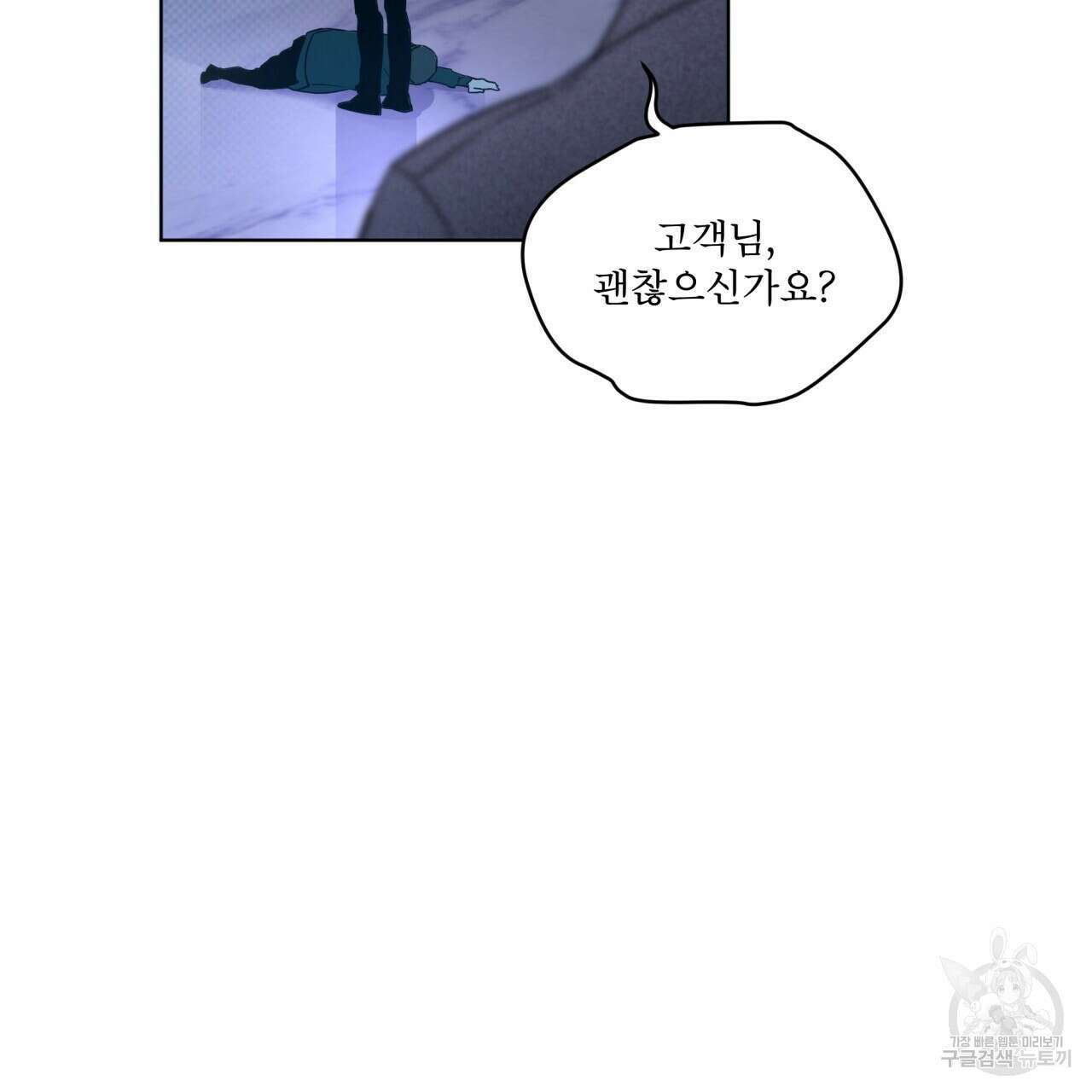 코드네임 아나스타샤 1화 87