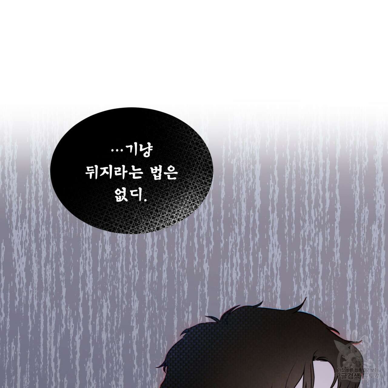 코드네임 아나스타샤 1화 88