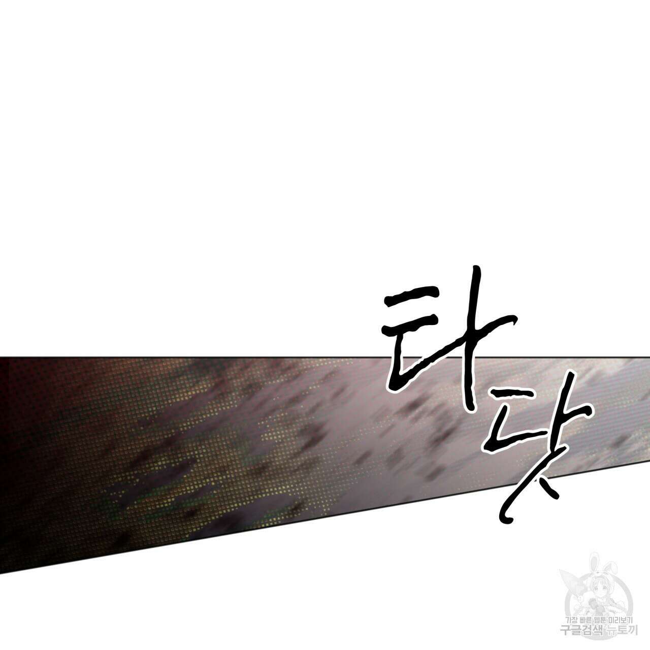 코드네임 아나스타샤 1화 91