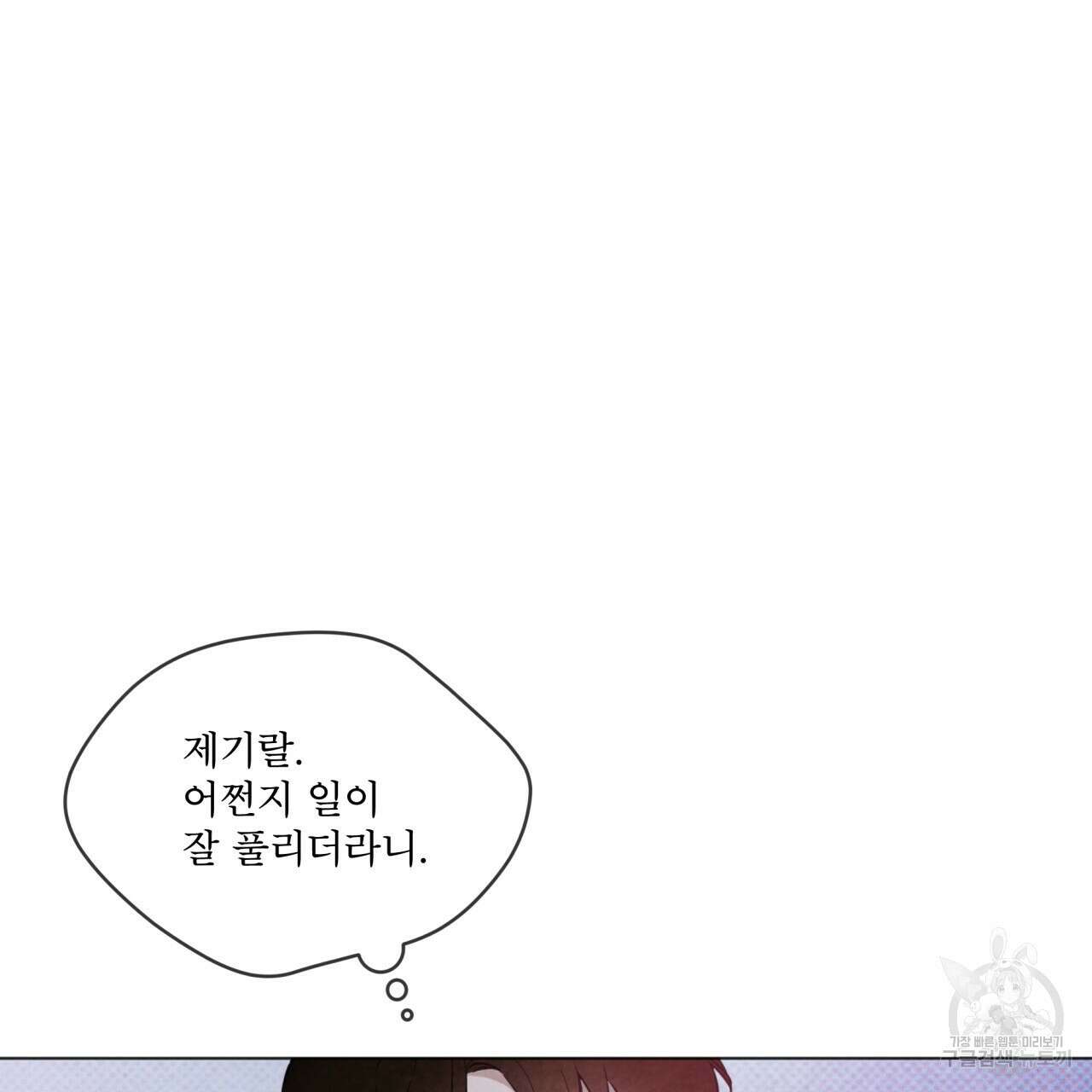 코드네임 아나스타샤 1화 96