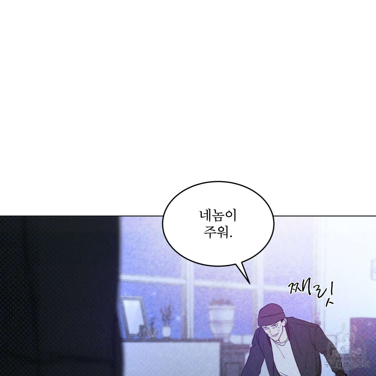 코드네임 아나스타샤 1화 100