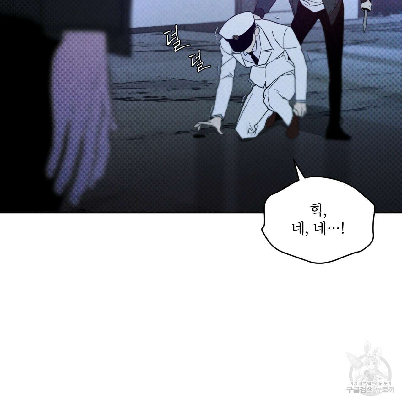 코드네임 아나스타샤 1화 101