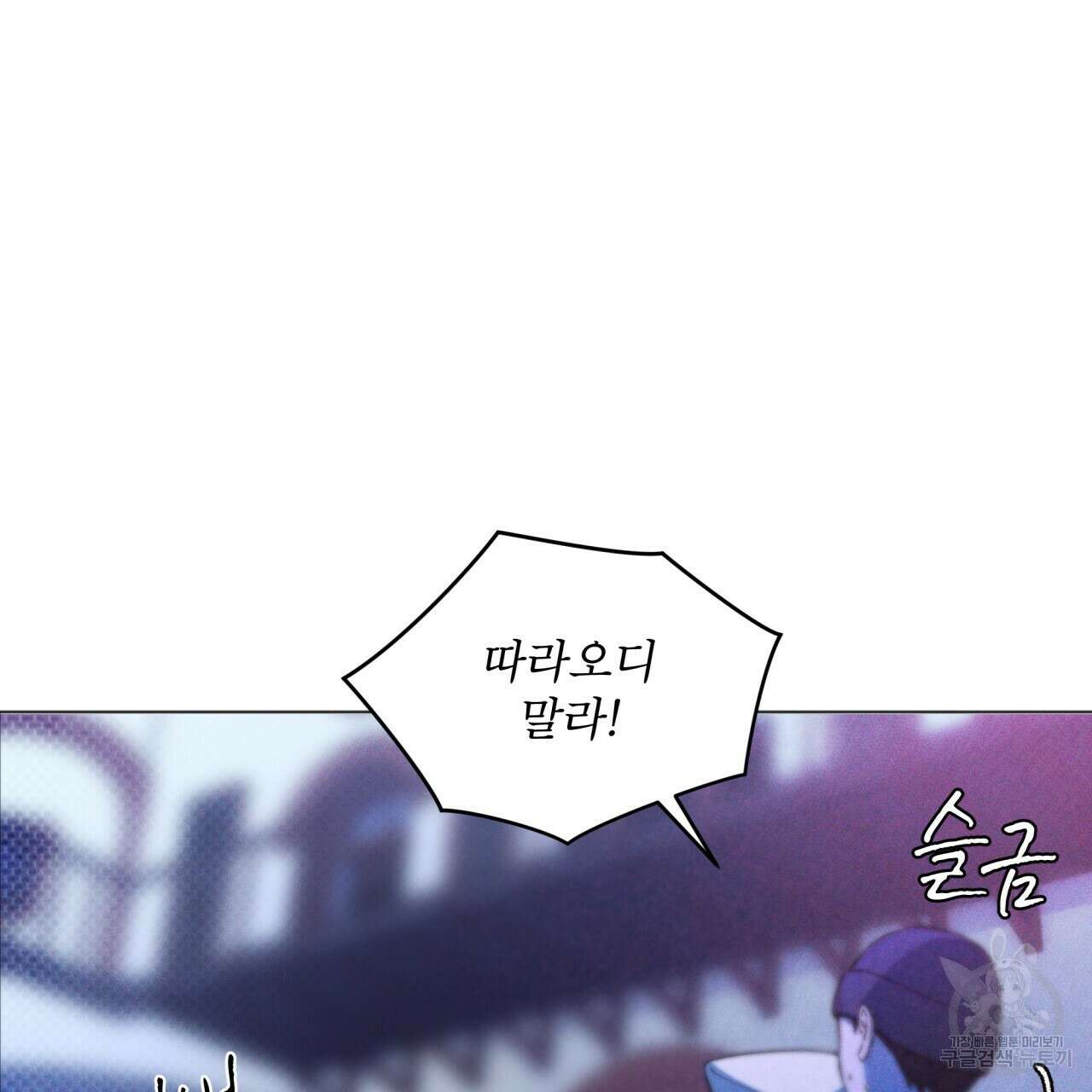 코드네임 아나스타샤 1화 104