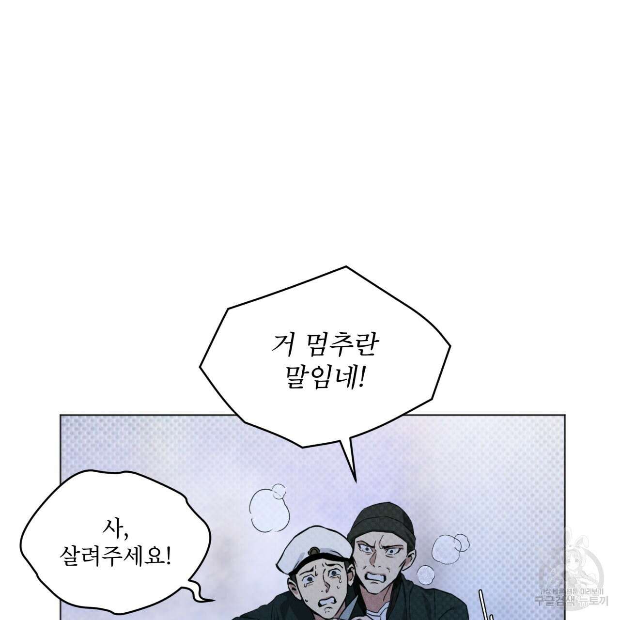 코드네임 아나스타샤 1화 106