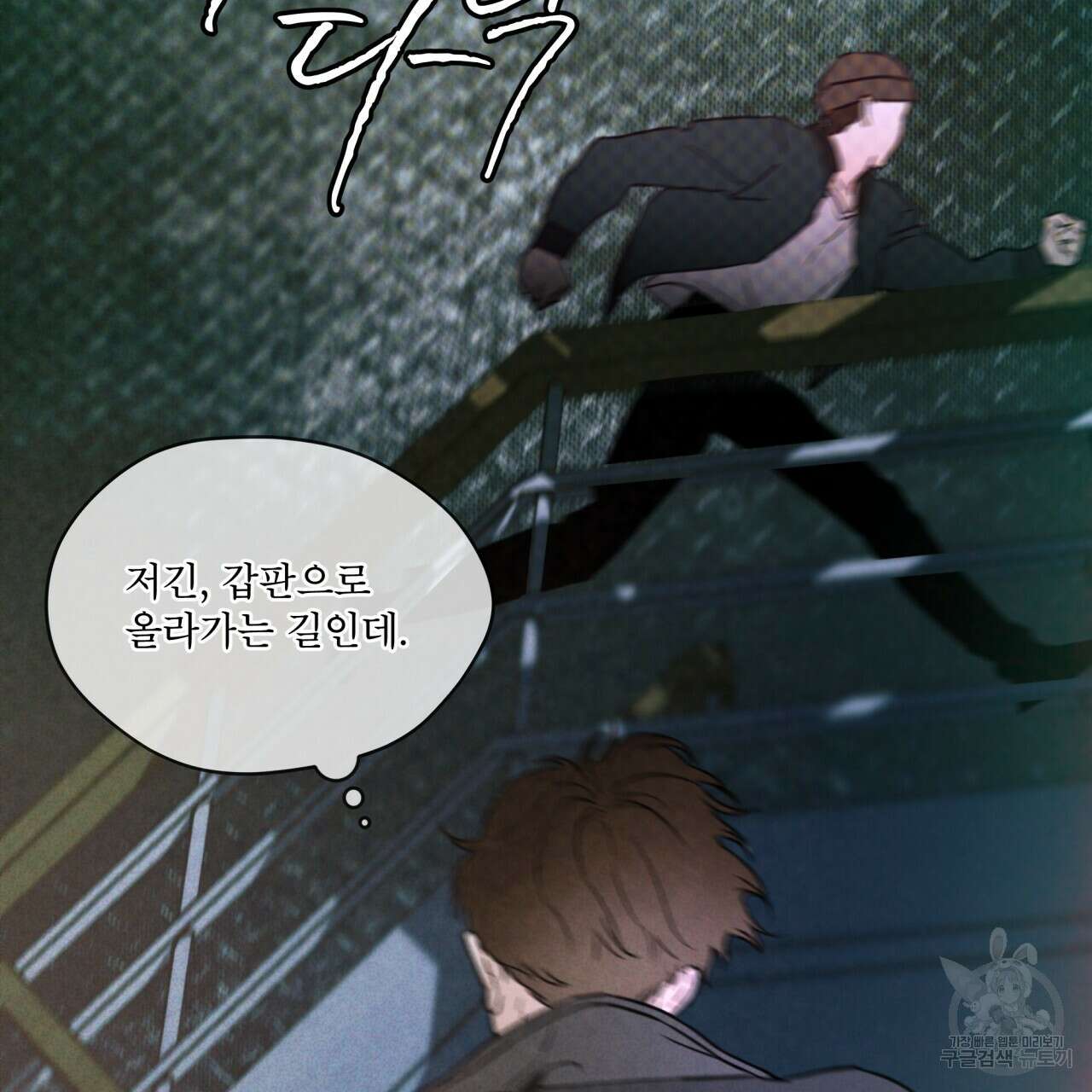 코드네임 아나스타샤 1화 117