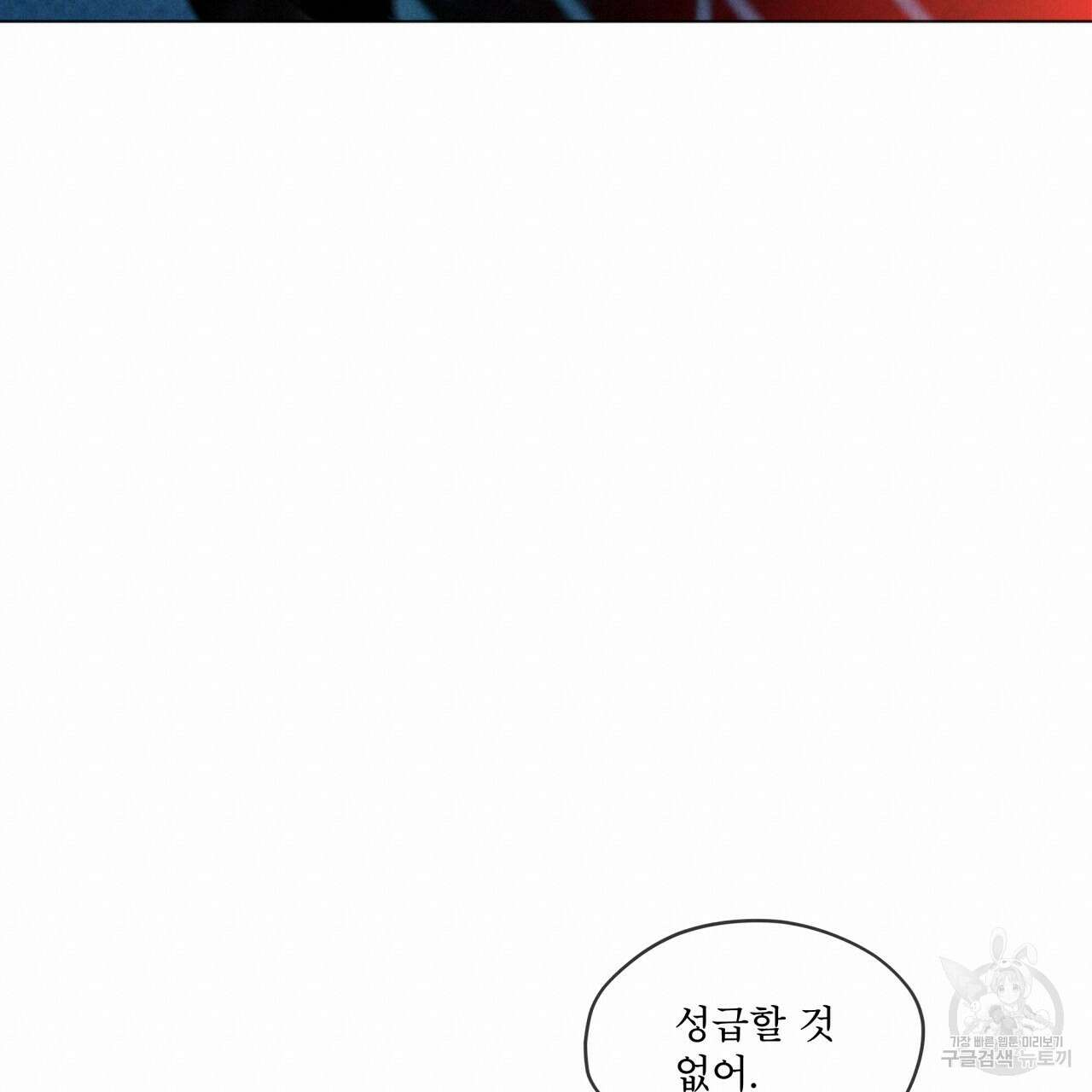 코드네임 아나스타샤 1화 119