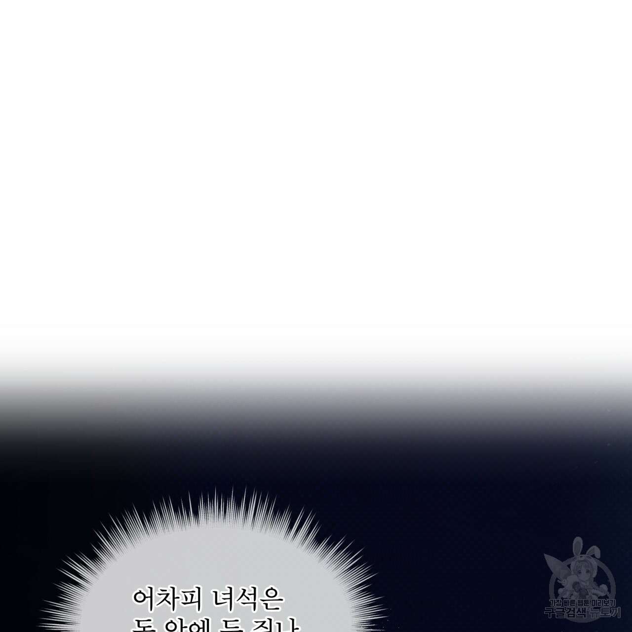 코드네임 아나스타샤 1화 122