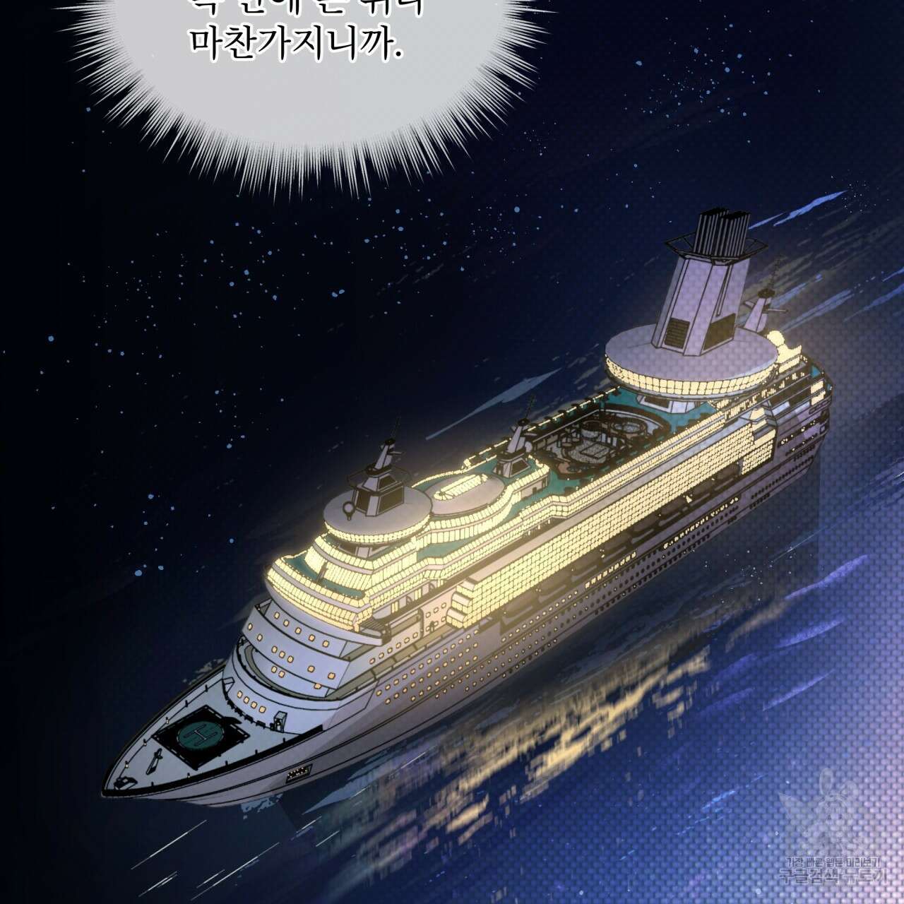 코드네임 아나스타샤 1화 123