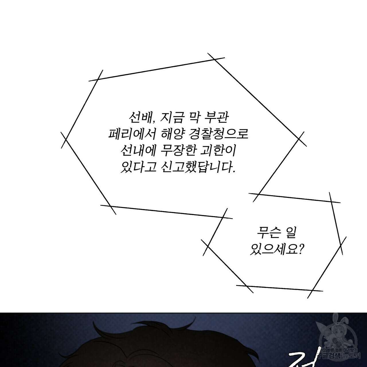 코드네임 아나스타샤 1화 125