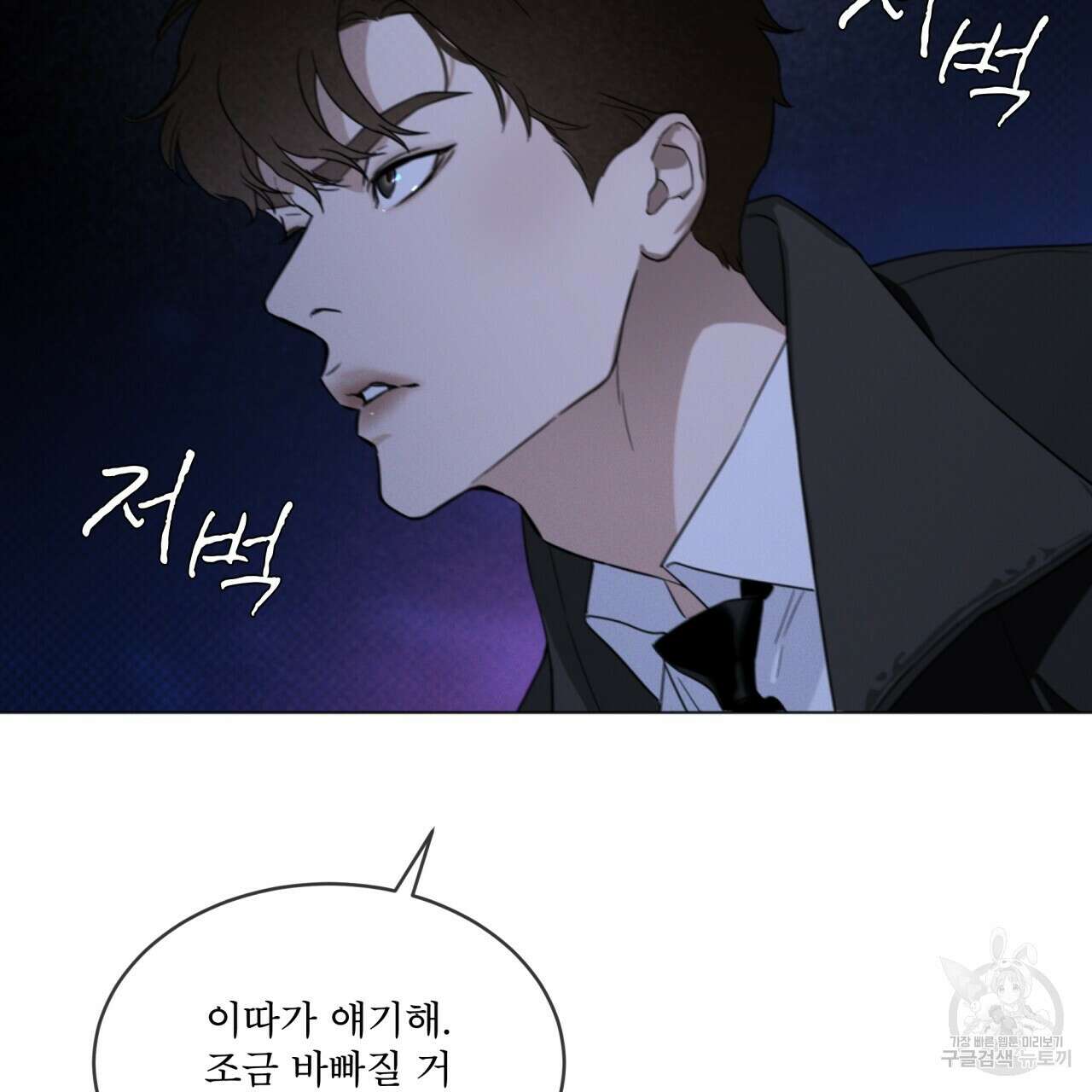 코드네임 아나스타샤 1화 126