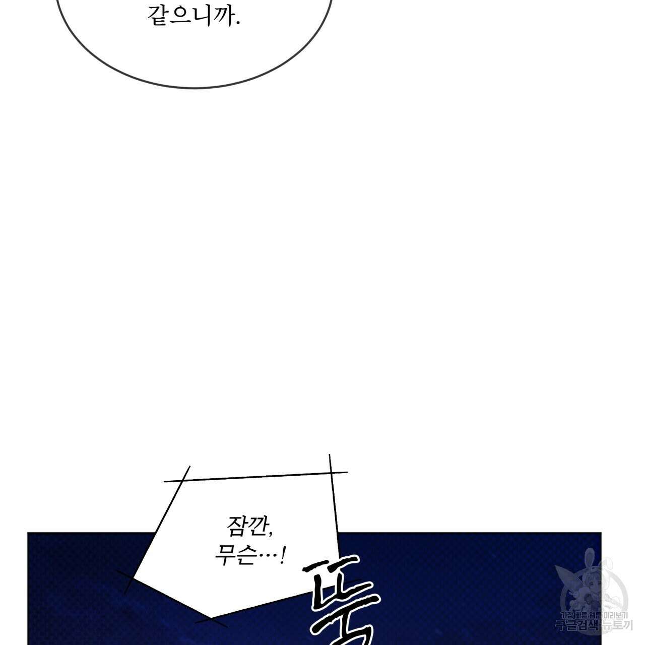 코드네임 아나스타샤 1화 127