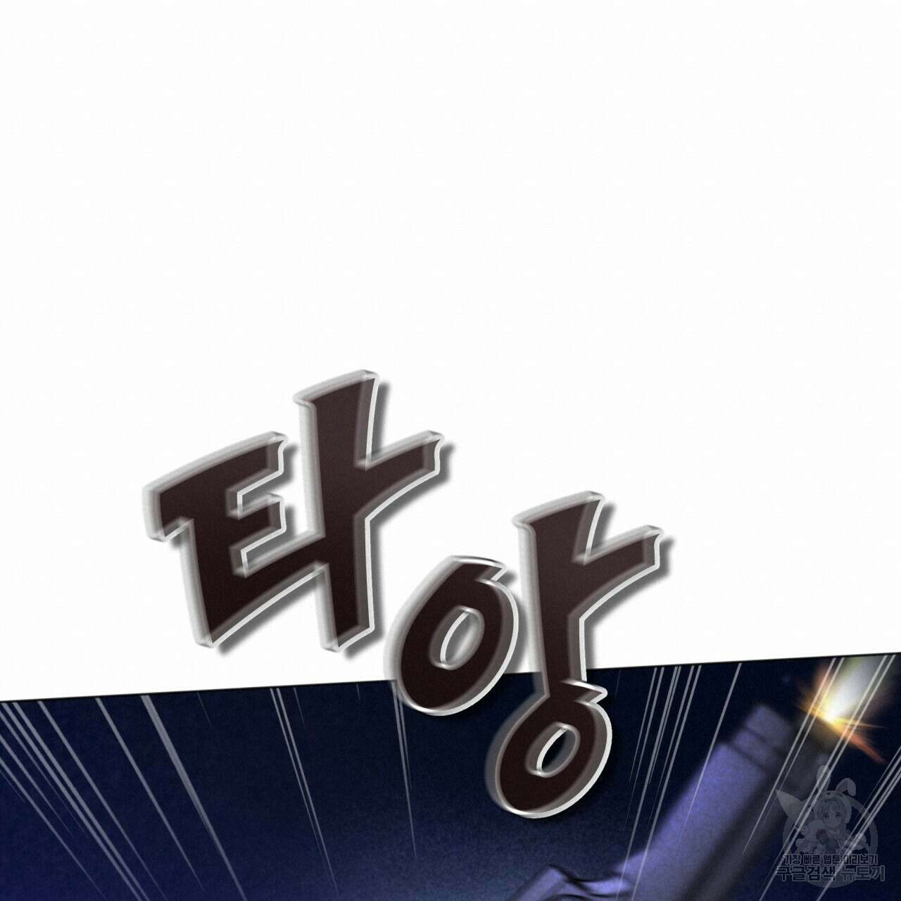 코드네임 아나스타샤 1화 139