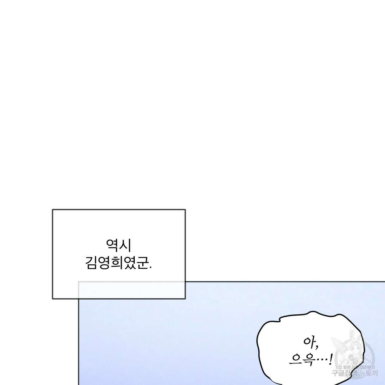 코드네임 아나스타샤 1화 142
