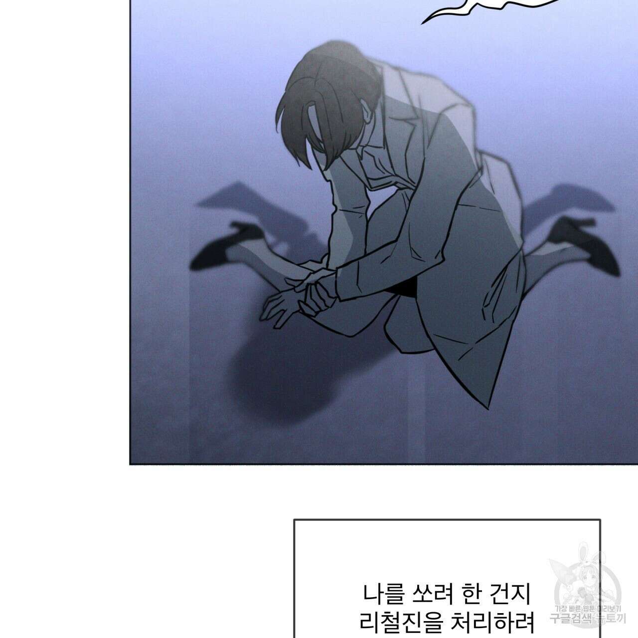 코드네임 아나스타샤 1화 143