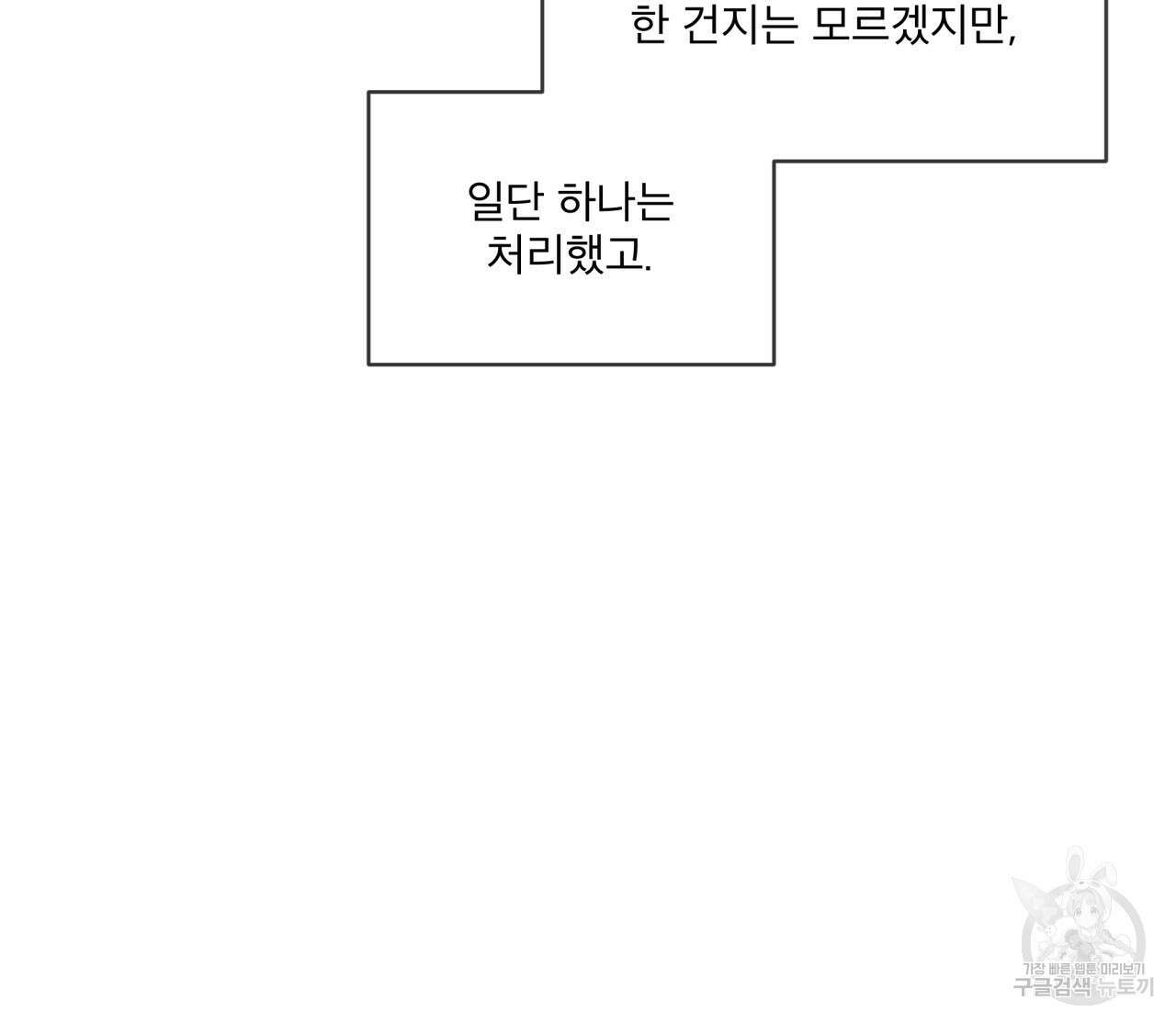 코드네임 아나스타샤 1화 144