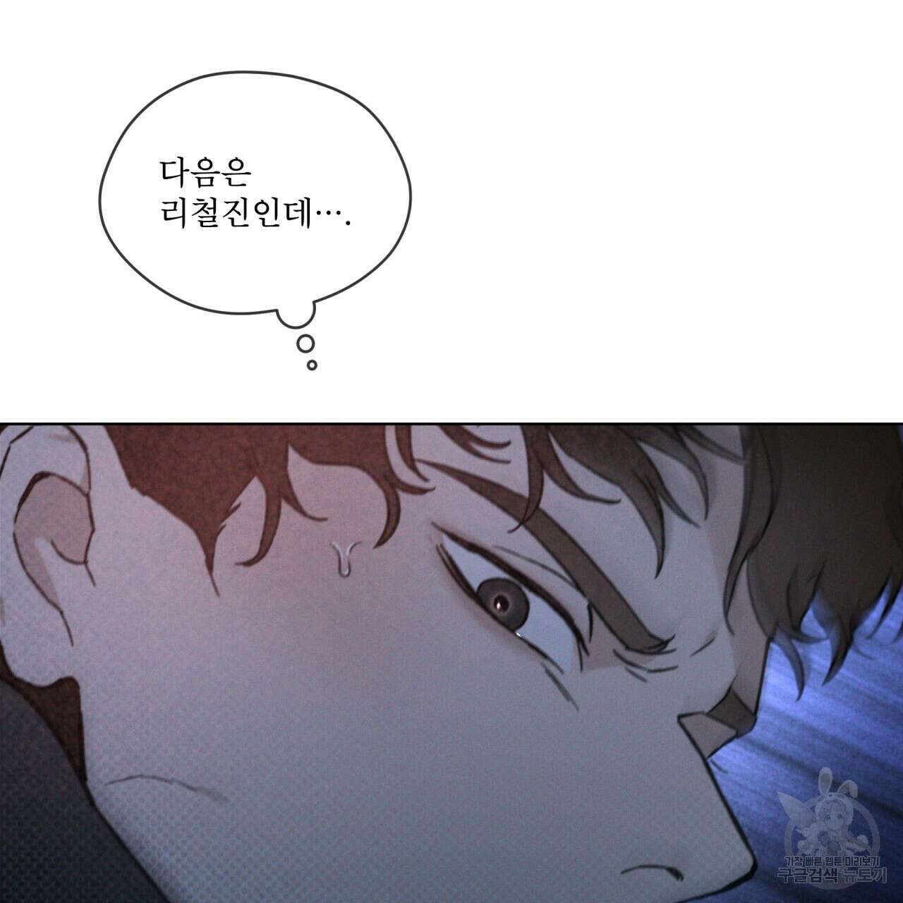 코드네임 아나스타샤 1화 145