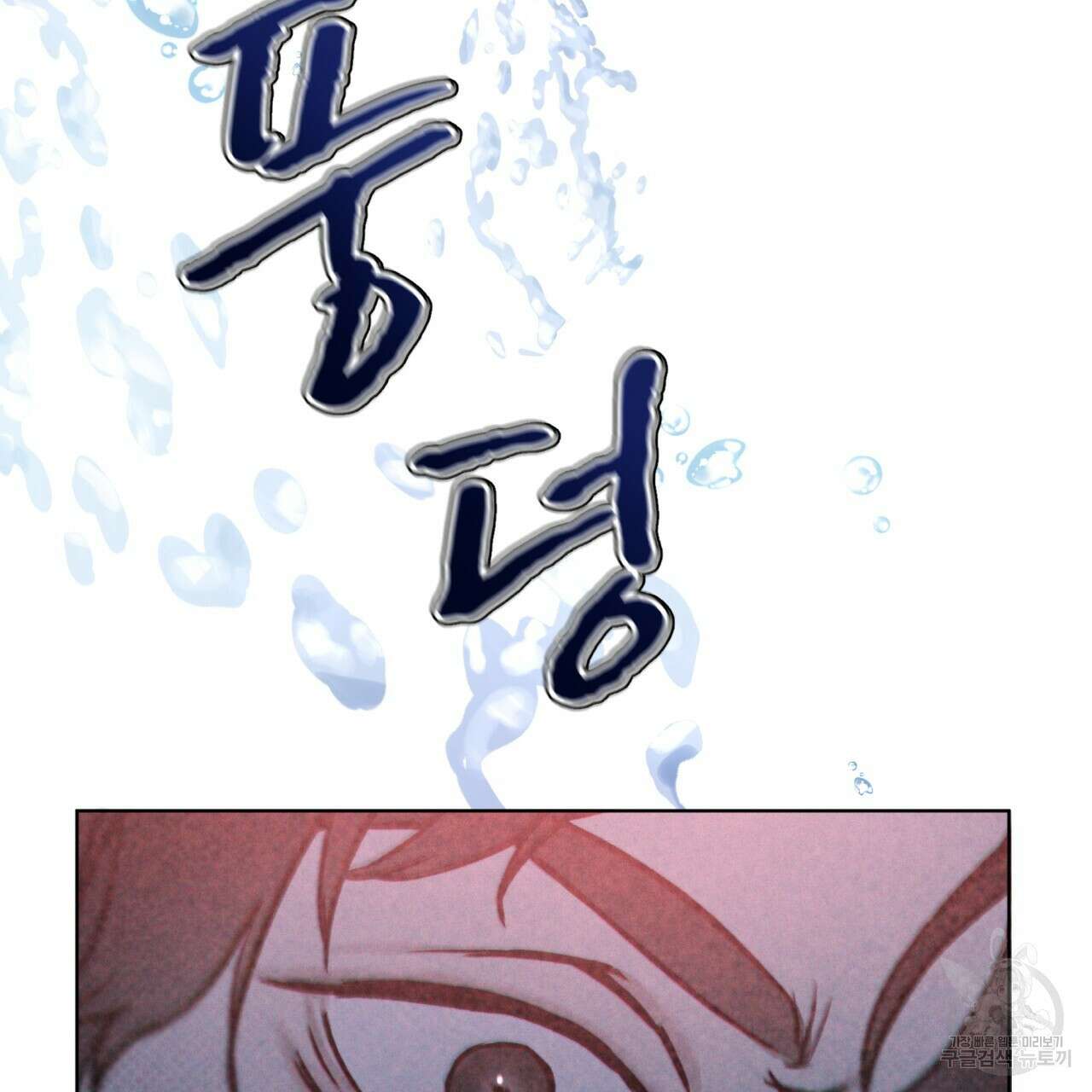 코드네임 아나스타샤 1화 147