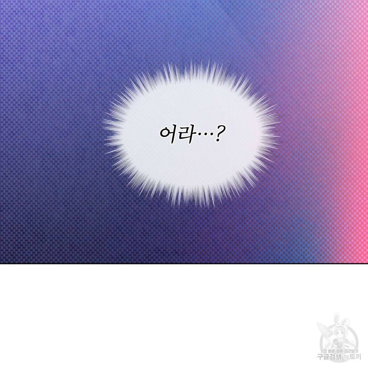 코드네임 아나스타샤 1화 151