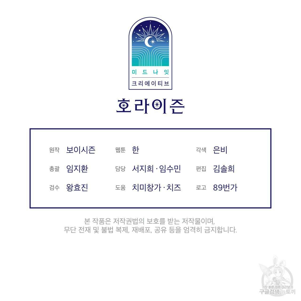 코드네임 아나스타샤 1화 154