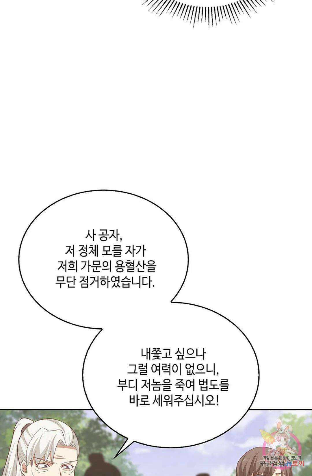 무련전봉 836화 6