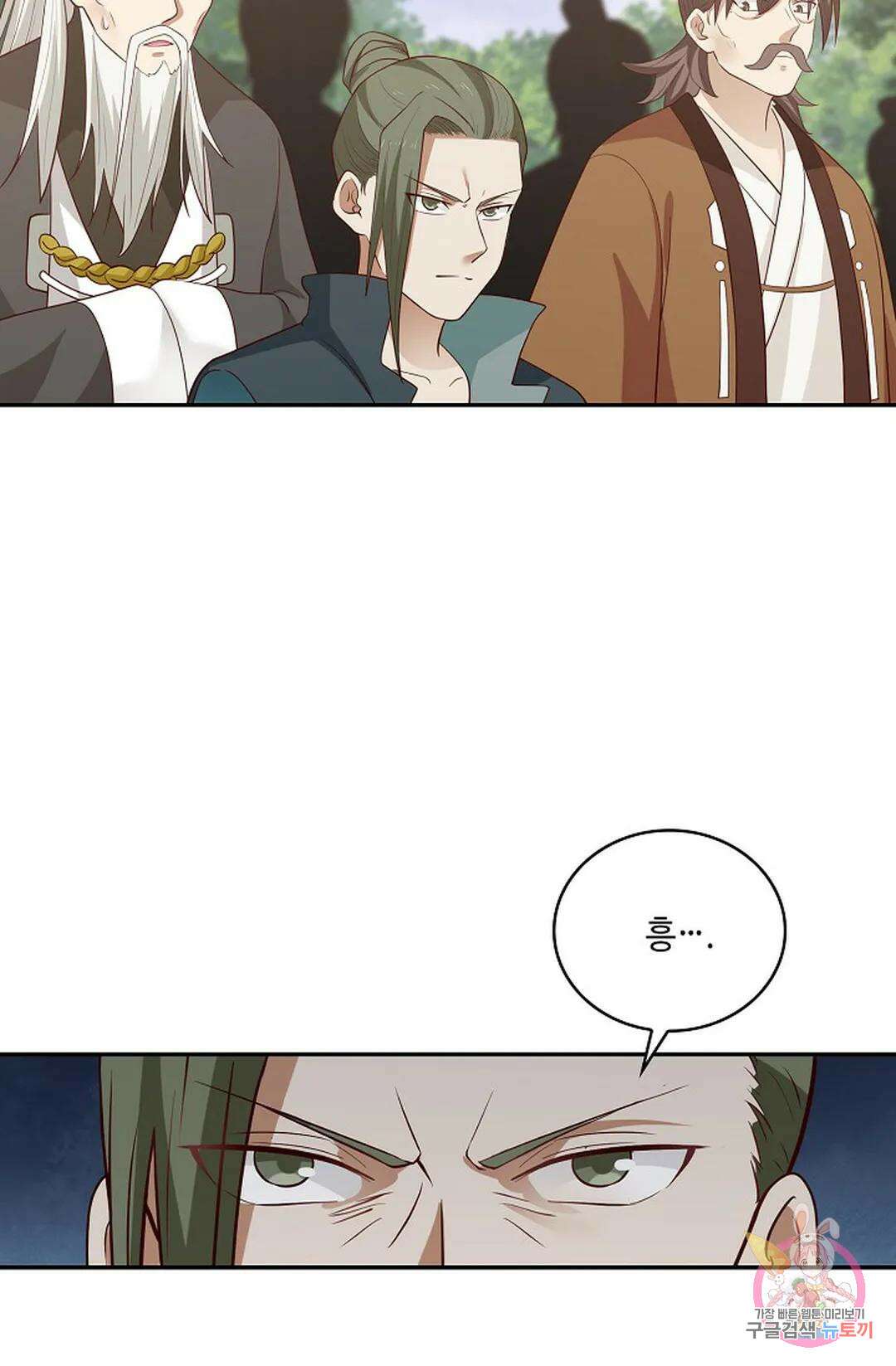 무련전봉 836화 7