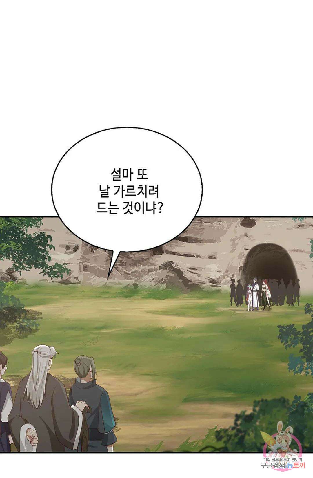 무련전봉 836화 8