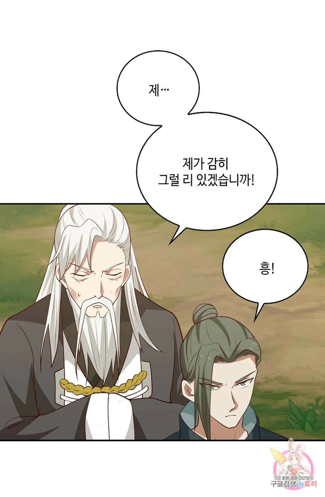 무련전봉 836화 11