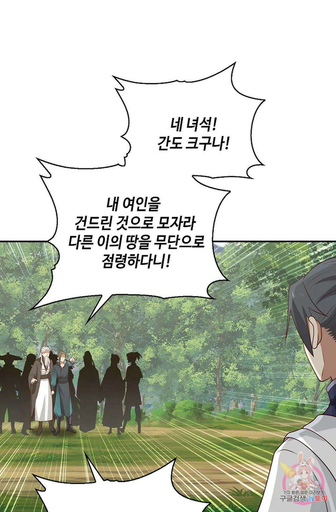 무련전봉 836화 12