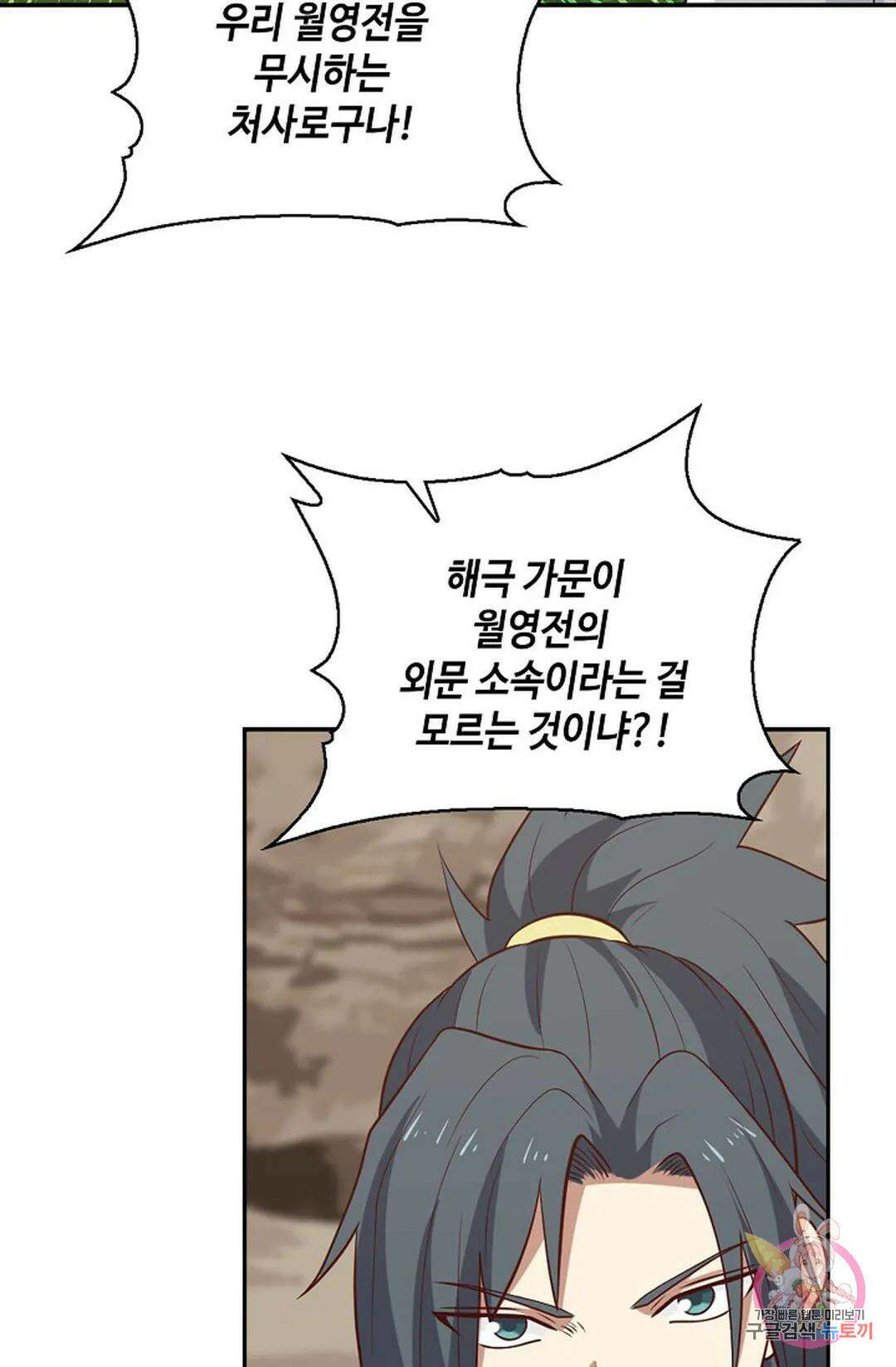 무련전봉 836화 13