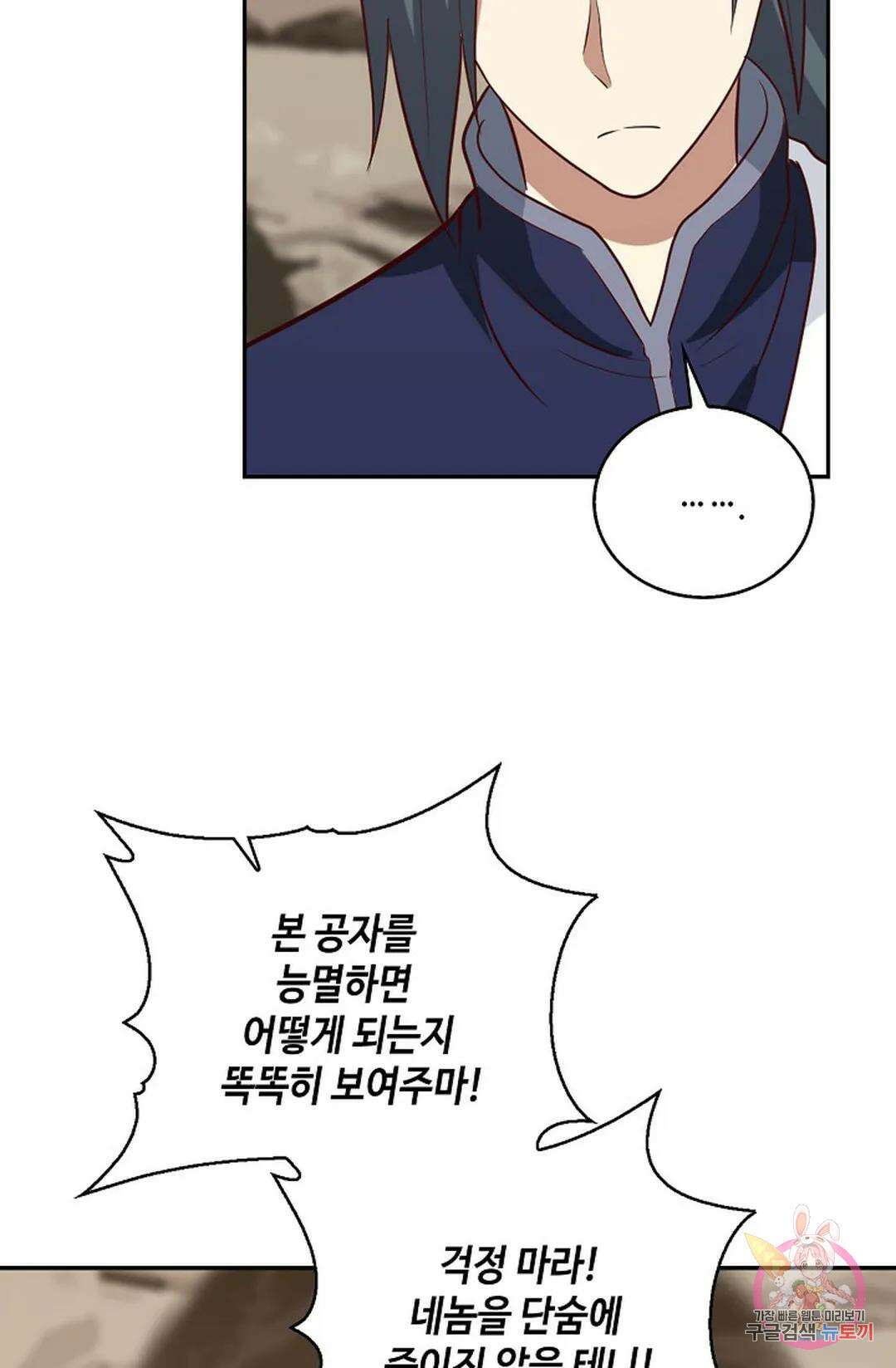 무련전봉 836화 14