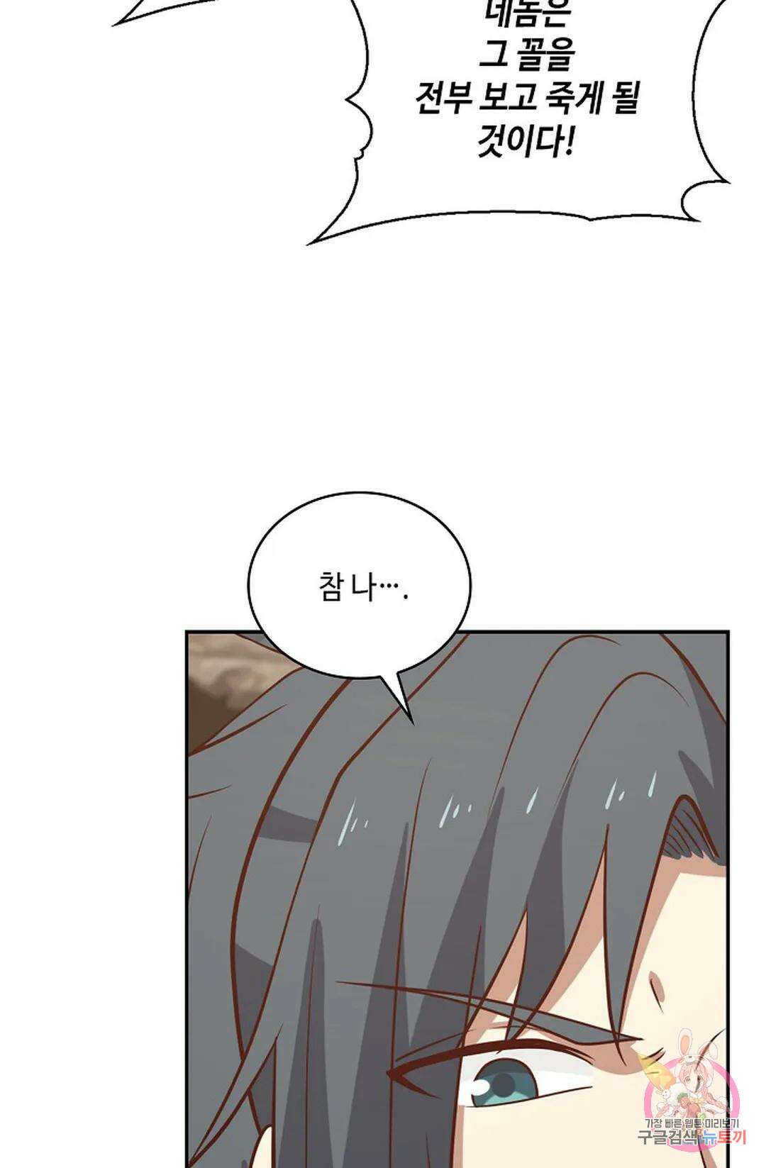 무련전봉 836화 16