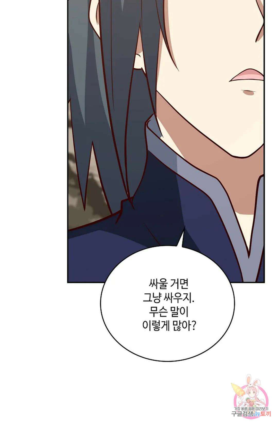 무련전봉 836화 17