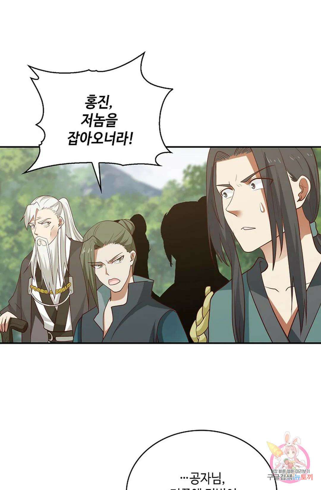 무련전봉 836화 18