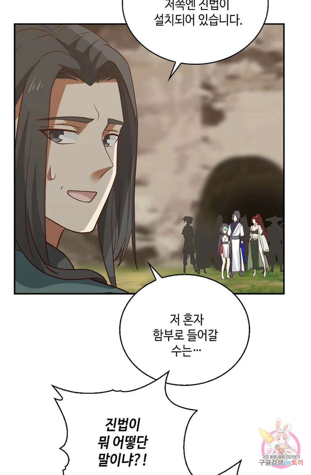 무련전봉 836화 19