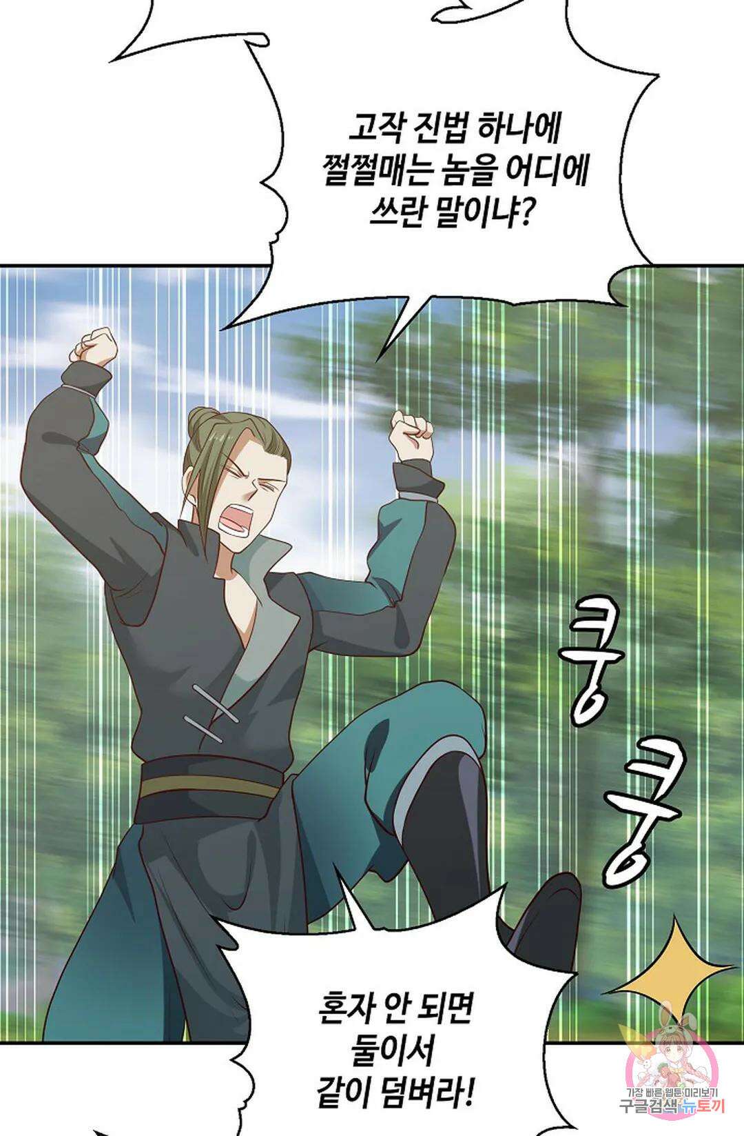 무련전봉 836화 20